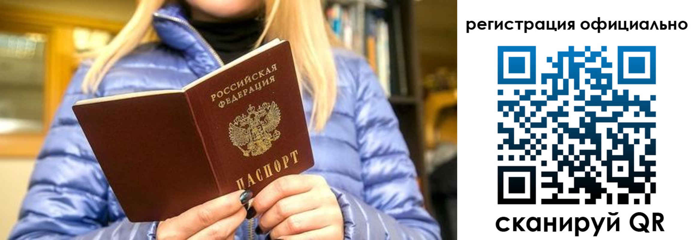 временная регистрация надежно в Сланцах