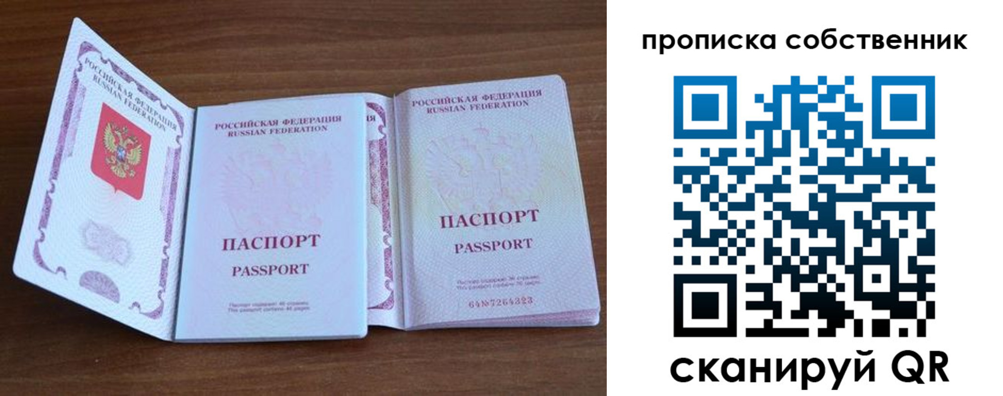 регистрация в Сланцах