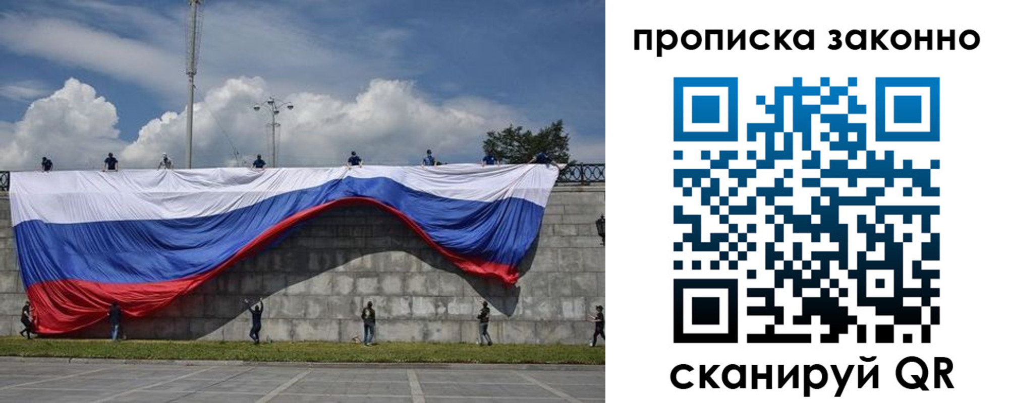 прописка для кредита в Сланцах