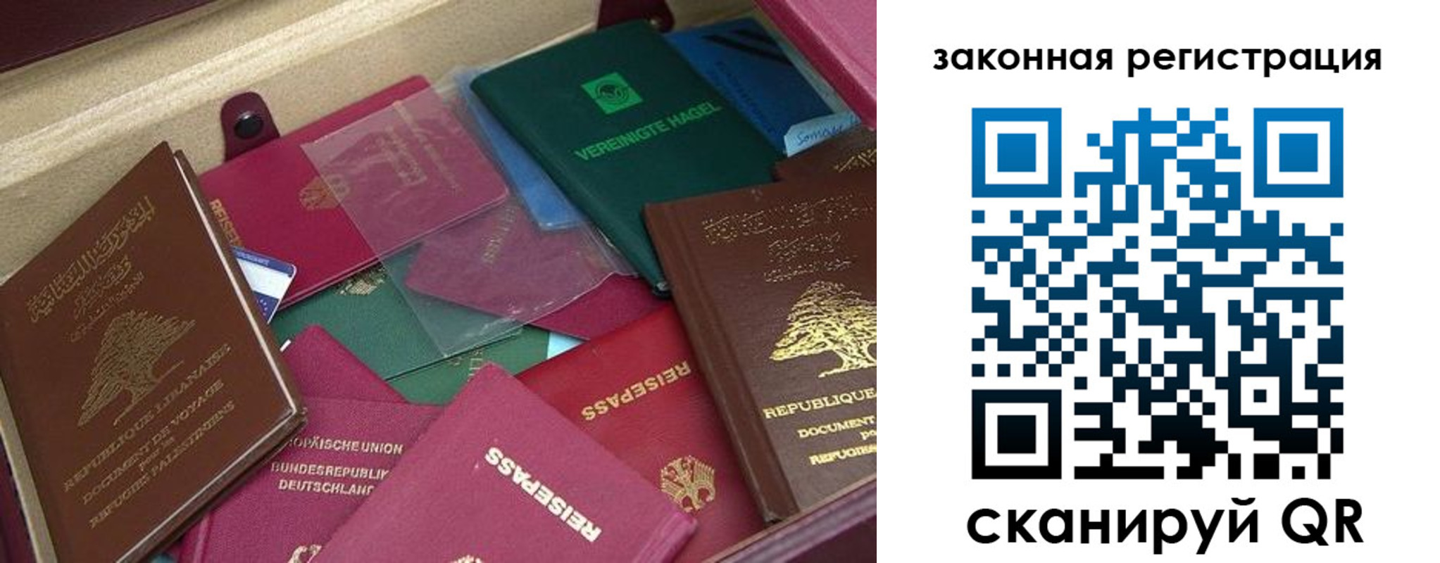 купить прописку в Сланцах
