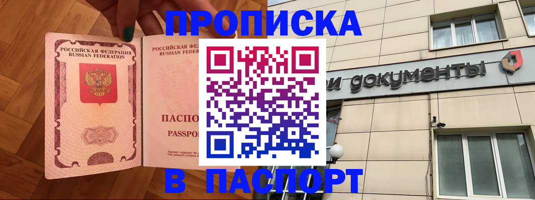 найти адрес прописки в Сланцах