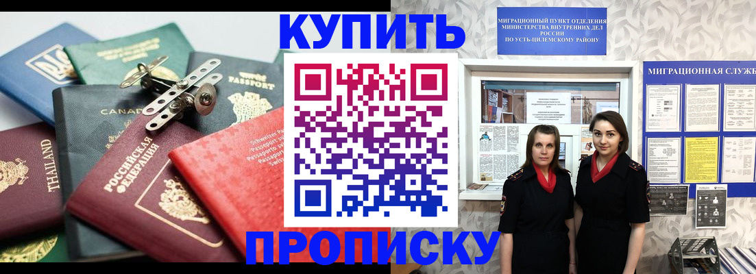 прописка в квартире в Сланцах